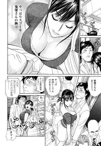 [Tada Isamu] Papa wa Chinguru