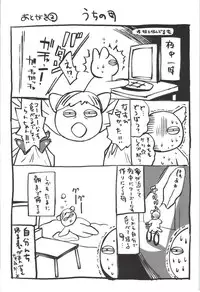 [Mizukami Ranmaru] Deatte 5-byou De Sounyuu