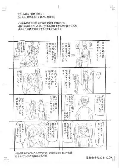 [Kabashima Akira] Tokushu Play Hajimemashita - I Started Special Play [Digital]