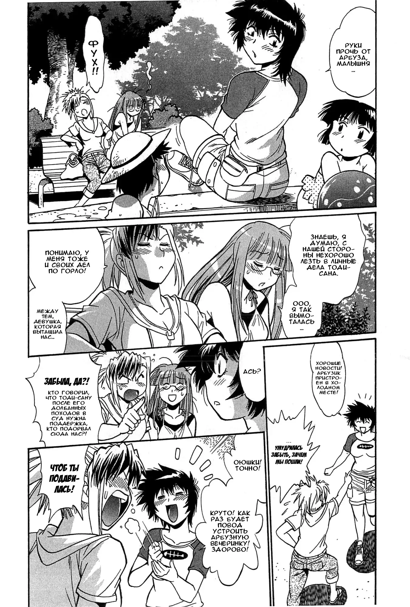 Kanojo de Ippai 2 Ch. 10-14