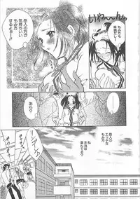 [Katamikoi Mizue] E-motion