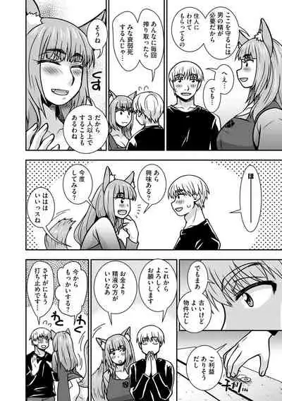 Cyberia ManiaEX Jingai Musume Harmony Vol. 2