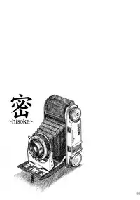 (C63) [MEKONGDELTA & DELTAFORCE (Route39, Zenki)] hisoka