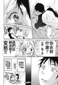 [Inuburo] Inumimi Zukan [chinese]