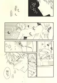 (CCTokyo136) [Jigsaw (Itonoco)] Airai (Kuroko no Basuke)