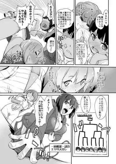 Ash Yokokshima Doujinshi 2007-2019 RAW