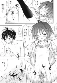 [Komiya Yuuta] Dreamsicle