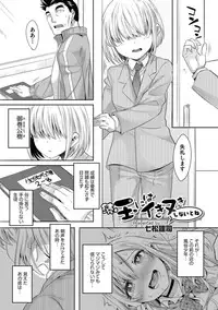 [Anthology] Otokonoko HEAVEN Vol. 42 [Digital]