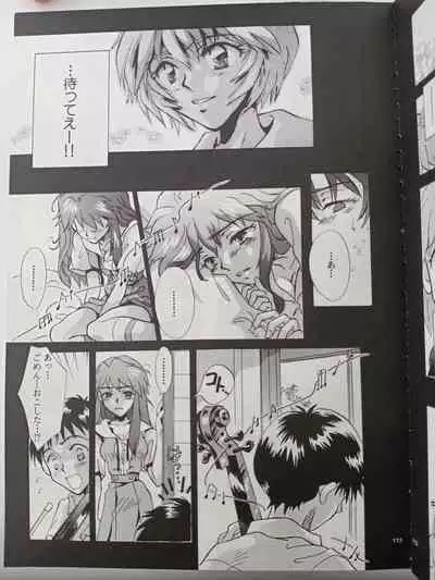 PEPPY ANGEL episode0.3 Baum Kuchen 0.0