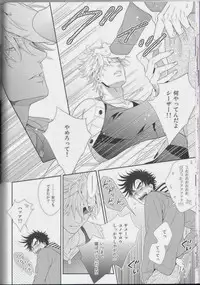 [Juugatsu] itoshi sa kurae 2 (JoJo’s Bizarre Adventure)