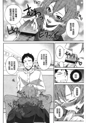 Darashinakute Gomenne v2