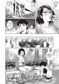 COMIC Masyo 2018-07 [Digital]