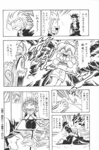 [G.B Onodera] Aa! Nekketsu Lolita Banchou