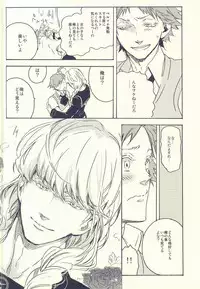 [LBK+, Romeo Plus (KEVIN, Ayame Chinami)] Hanamaru Saikyou Keikaku (Persona 4)