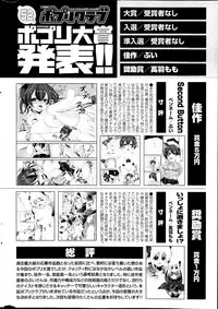 COMIC Potpourri Club 2014-04