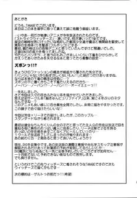 (C75) [STUDIO TIAMAT (TANABE)] GL WITCHES (Strike Witches)