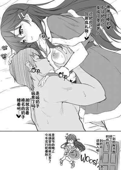 Suzuya nari no Kanbyou dashi! Plus Alpha Omakebon Soushuuhen 1