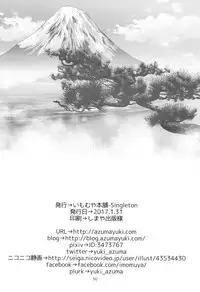 Tonari no Sosoru Shoujo