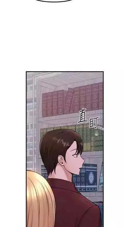 Elf Who Likes to be Humiliated Chapters 41 to 50