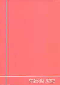 (C89) [Vagina Dentata (Hirota Masatane)] Mirei-chan to Love Love 2 (PriPara)