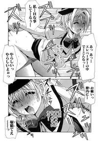 [Bell's] Seifuku Bunko