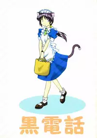 [Kurodenwa (Tonpu)] Nekomimi Junbichuu