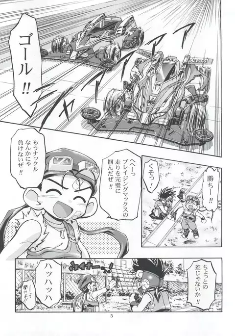 Let's Ra Mix 3 MAX HEAT