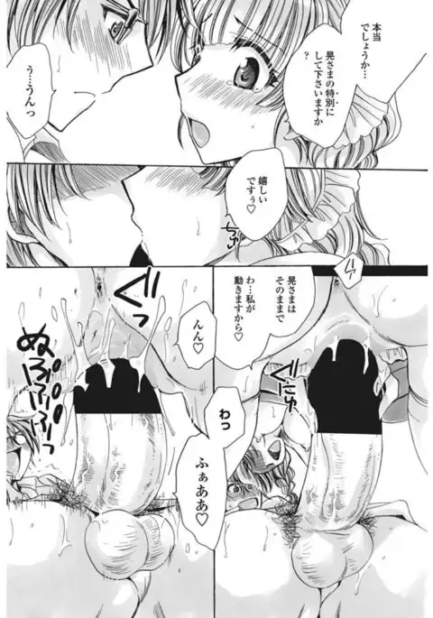 COMIC Penguin Club Sanzokuban 2017-02