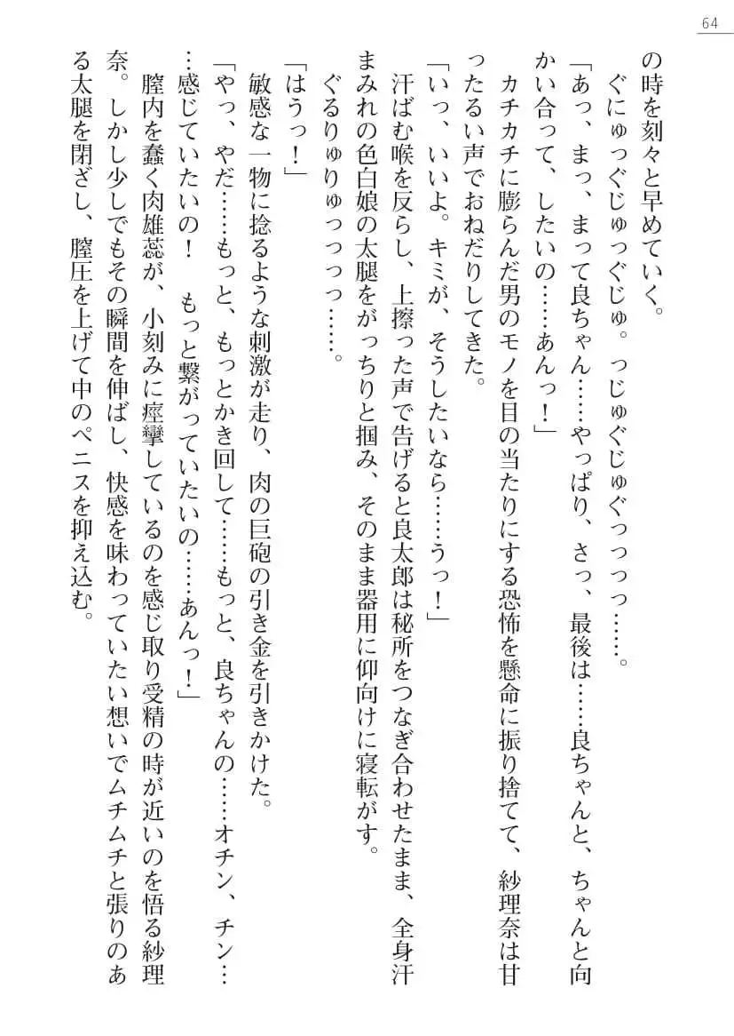 Sarina To Sari-Na Kokonattu Musume To Issyo