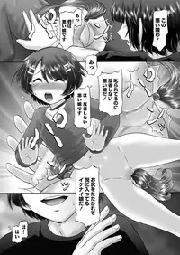 [Nekonomori Maririn] The Dog Show Ch. 1-11 [Digital]