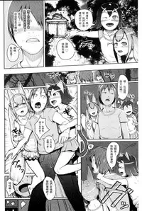 [AHOBAKA] Hito de Nashi no Kanojo [Chinese]