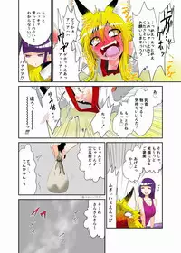[zetubou] Youkai Buster Kusuguri Maiden -Monster buster tickle maiden-