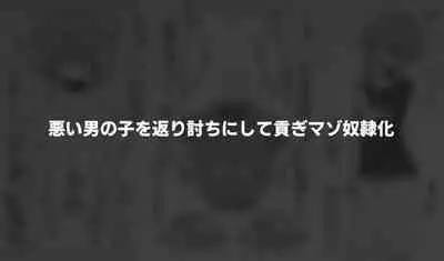 Hidoimeniau Otokonokotachi vol.6