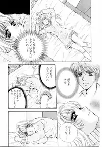 [Arou Rei] Aoi no Kimi Gekan