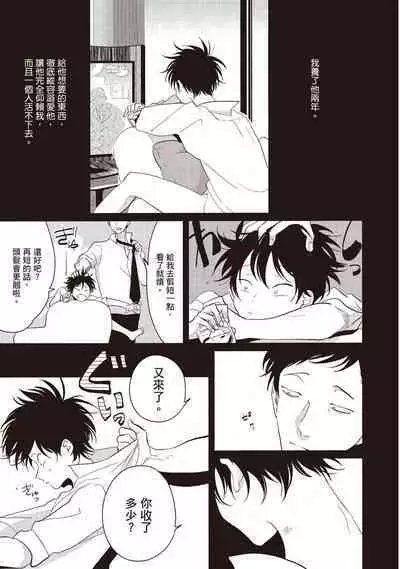 Yatamomo 2 | 八田百田 2