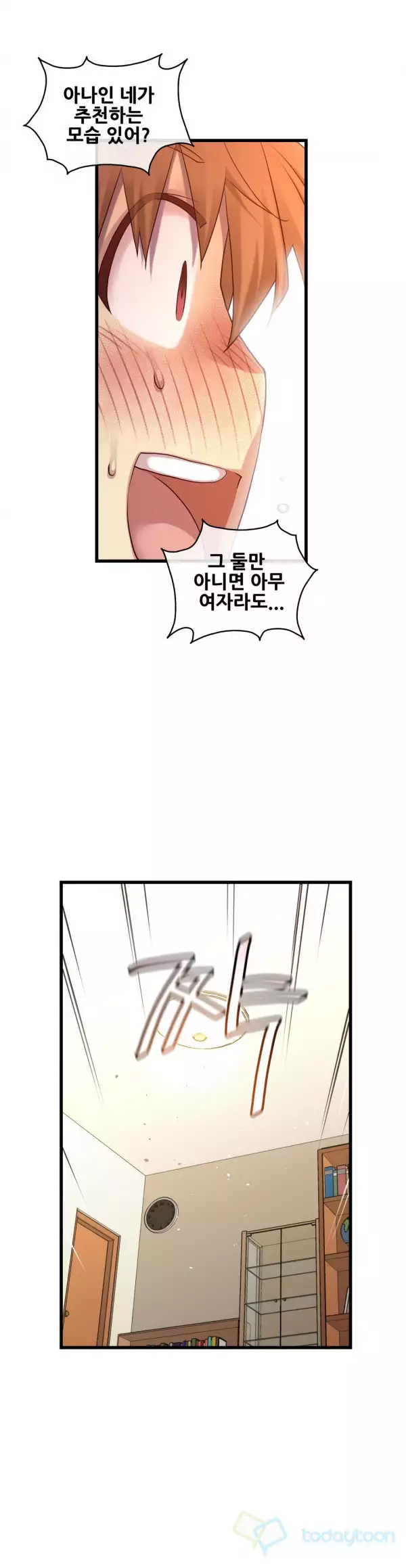 Master in My Dreams Ch.90-116