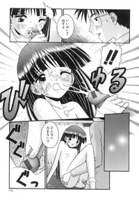 [Tomohara Michiya] Chiisana Kajitsu -Tiny Fruits-