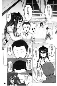 [AHOBAKA] Hito de Nashi no Kanojo [Chinese]