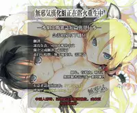 [Maumen] Koakuma ageman (COMIC BAVEL 2017-03) [Chinese] [無邪気漢化組]