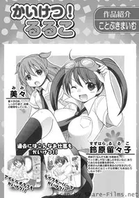 Karyou Sakuragumi Etsu [2010-11]