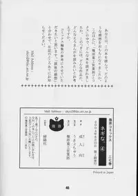 (C66) [Shinohara Heavy Industry (Various)] Negina. 4 (Mahou Sensei Negima!)