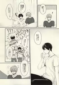 (Splash! 3) [Nympha (Tetsu)] Hana nara tsubomi (Free!)