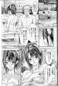 [Adachi Takumi] FetiPara