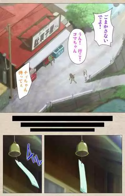 Shoujo Ramune Kanzenban