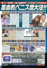 COMIC Penguin Club 2015-03