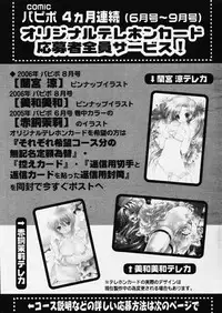 COMIC Papipo 2006-08