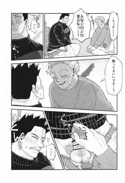 DON’T THINK FEEL！！