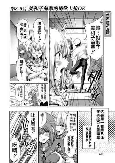 ギルティサークル 第03巻