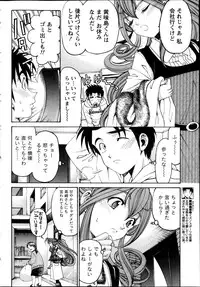 [Kobayashi Takumi] Virgin na Kankei R Vol 6