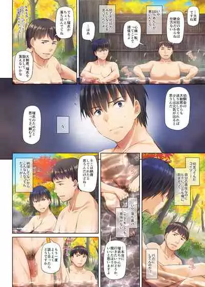 Hitozuma Osananajimi to Hitonatsu no Dekigoto 4 DLO-18